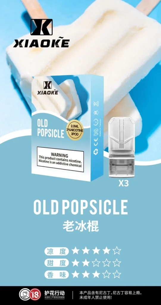 XIAOKE 梟客一代糖果 老冰棍