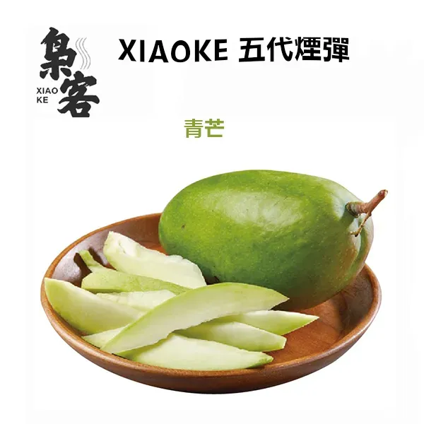 梟客五代煙彈 青芒