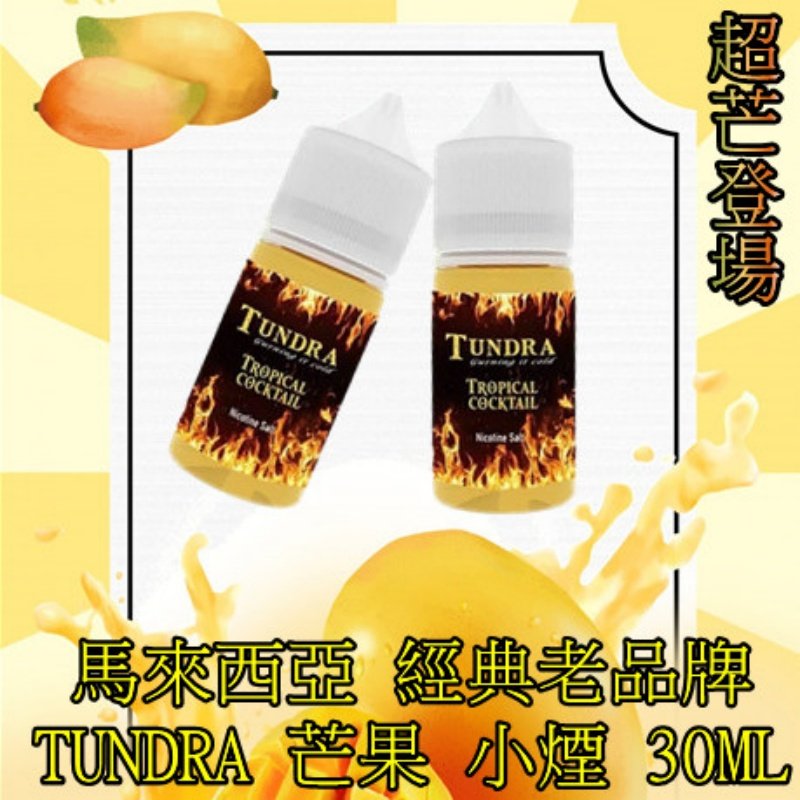 TUNDRA T牌芒果